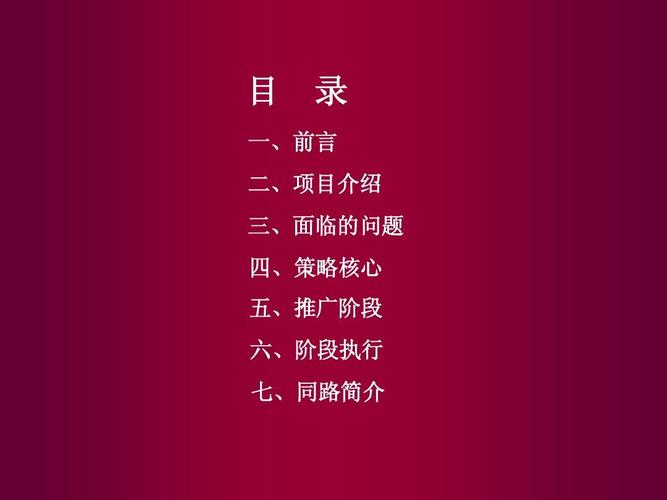 房地產營銷策劃方案